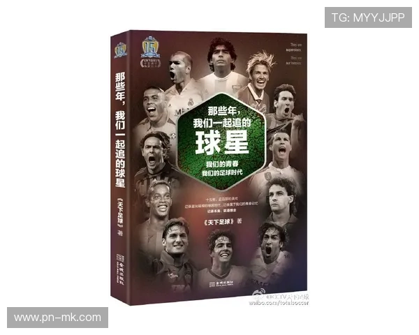 足球书籍与球星卡收藏的魅力探索与投资价值分析